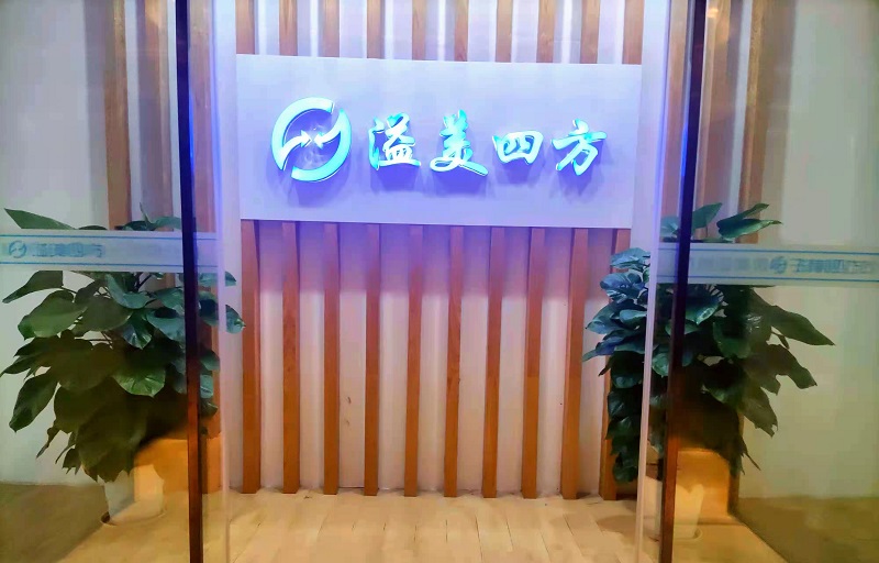祝賀！溢美四方（HPLC+HRF）雙模通信芯片布圖設計獲集成電路布圖設計登記證書