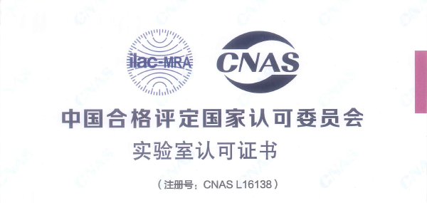 喜報！博納電氣榮獲CNAS實驗室認可證書